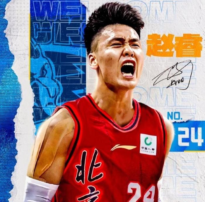 赵睿转会终于曝光!自己没有主动申请离队,新疆促成与北京首钢这